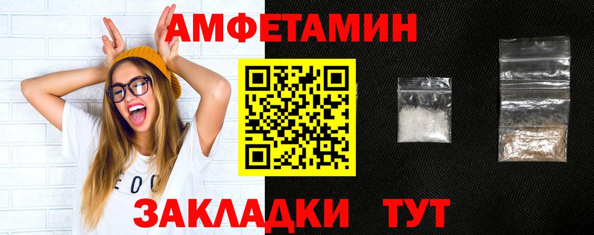 Ростов-на-Дону  АМФЕТАМИН  Вход с VPN  АМФЕТАМИН VHQ 