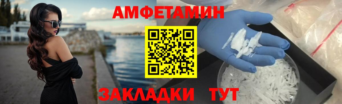 Amphetamine Premium Ростов-на-Дону