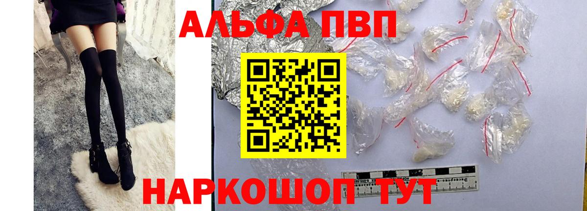 Alpha PVP Соль Ростов-на-Дону