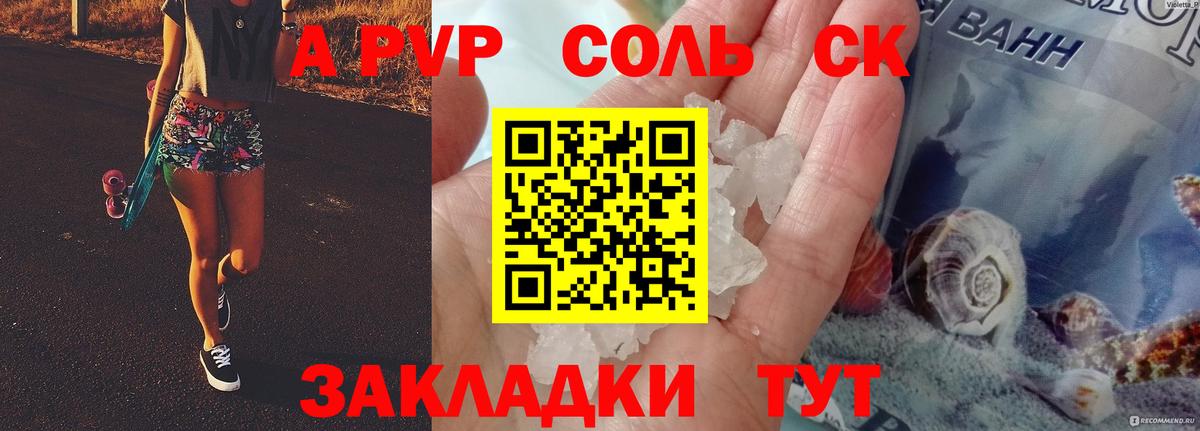 Ростов-на-Дону  APVP СК КРИС  Alfa_PVP VHQ  Вход с VPN  A PVP СК 