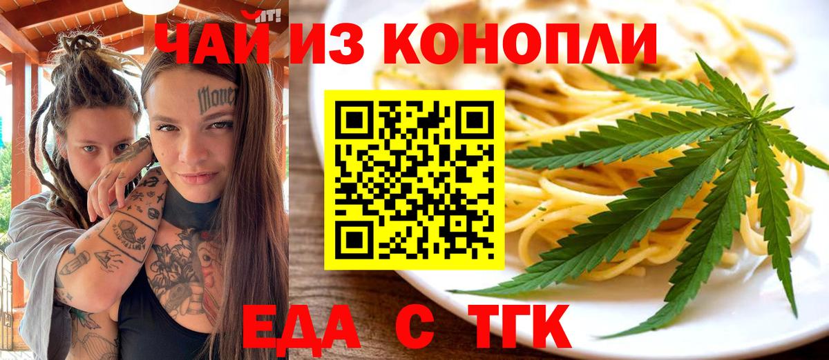 Cannafood конопля  Вход с VPN  Ростов-на-Дону 