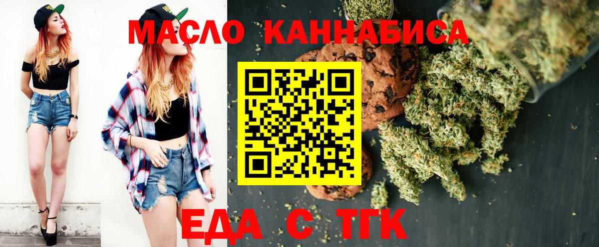 Cannafood марихуана Ростов-на-Дону