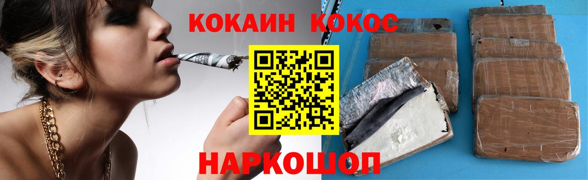 COCAIN FishScale  Кокаин VHQ  Ростов-на-Дону  Вход с VPN 