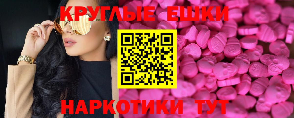 ЭКСТАЗИ 280 MDMA Ростов-на-Дону