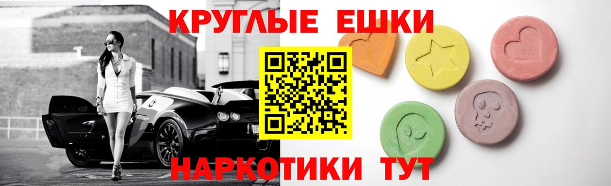 Ecstasy VHQ  Экстази VHQ  что такое наркотик  Ростов-на-Дону  Вход с VPN  Экстази 