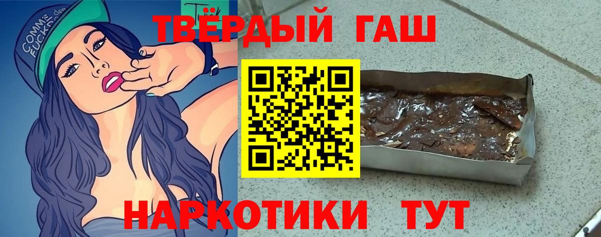 ГАШИШ хэш  Вход с VPN  Ростов-на-Дону 
