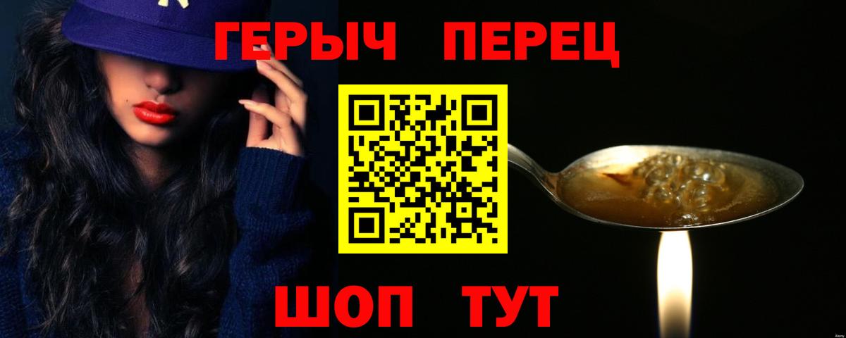 ГЕРОИН хмурый Ростов-на-Дону
