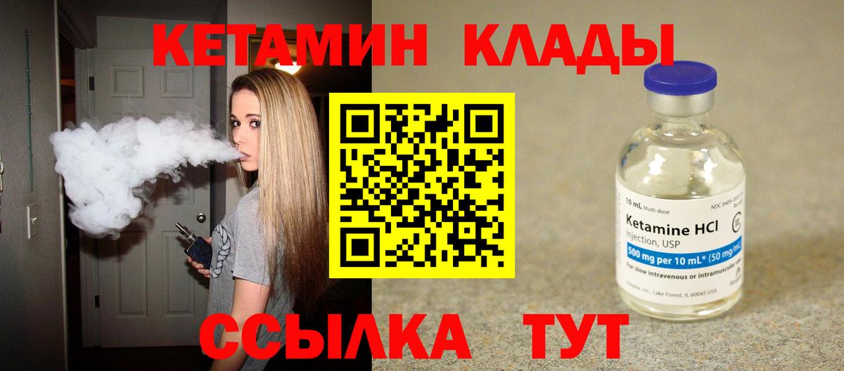 Кетамин VHQ Ростов-на-Дону