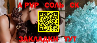 ALPHA PVP Будённовск