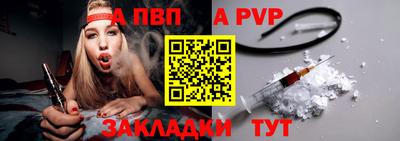 ALPHA PVP Будённовск