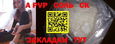 ALPHA PVP Будённовск