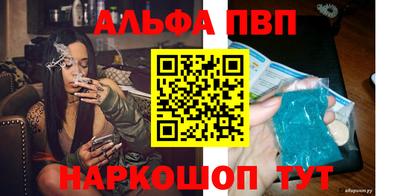 ALPHA PVP Будённовск