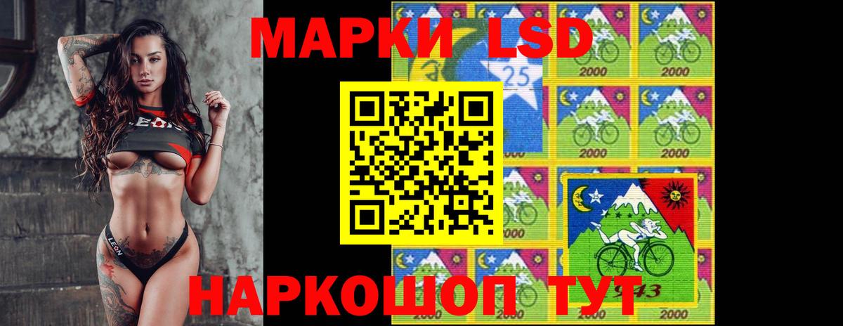 ЛСД экстази кислота  Вход с VPN  LSD-25 экстази кислота  Ростов-на-Дону 