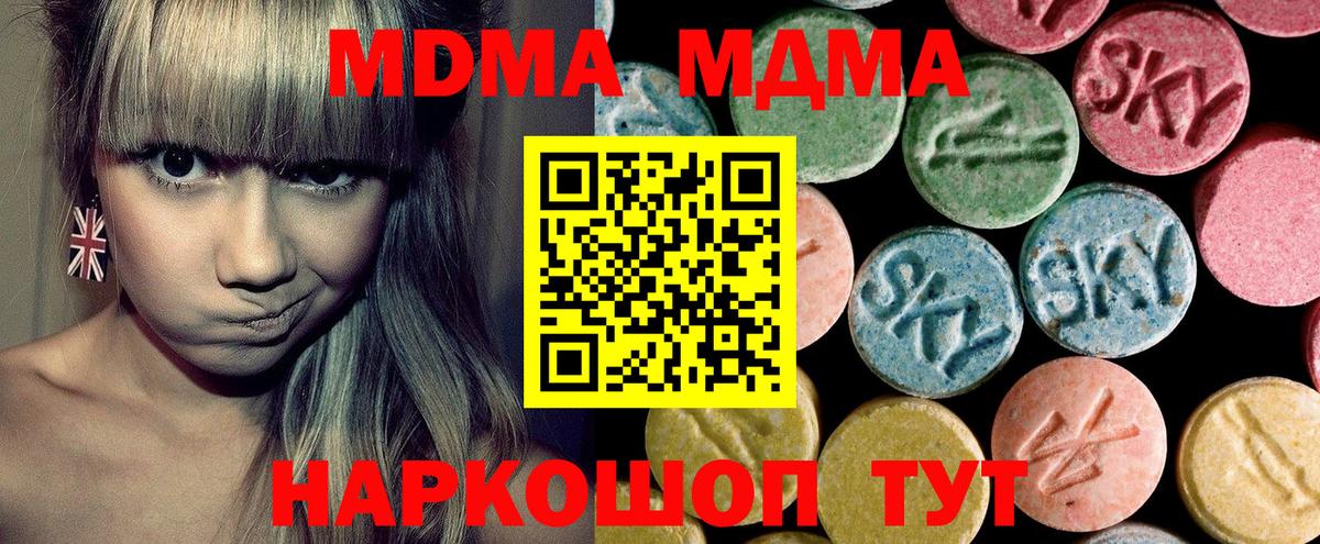 Ростов-на-Дону  МДМА кристаллы  Вход с VPN  МДМА VHQ 