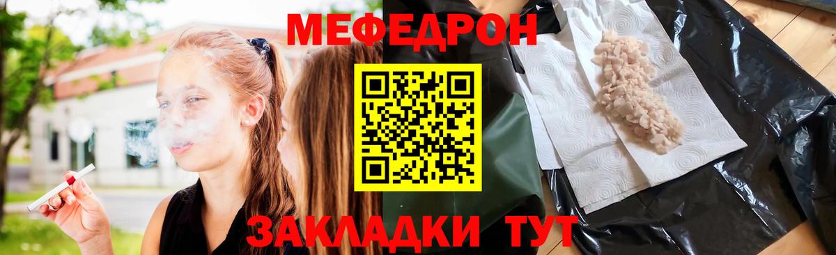 Меф мяу мяу мука Ростов-на-Дону