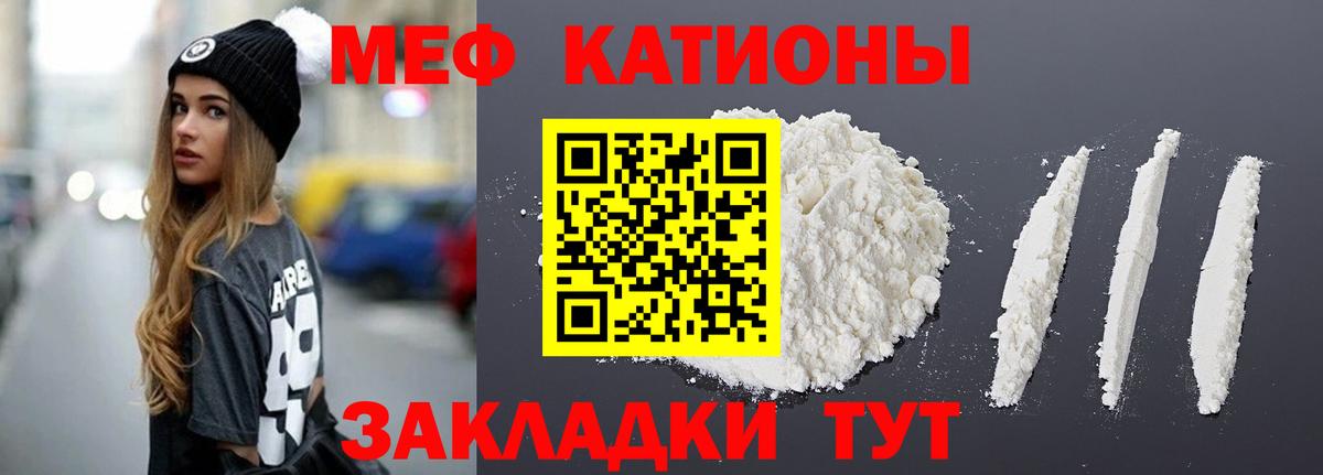 гидра ONION  Вход с VPN  МЯУ-МЯУ  Меф  Ростов-на-Дону  Меф mephedrone  Меф мука 