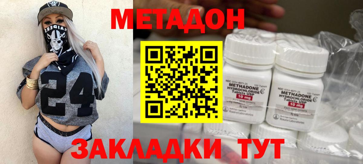 Метадон кристалл  Вход с VPN  Ростов-на-Дону 