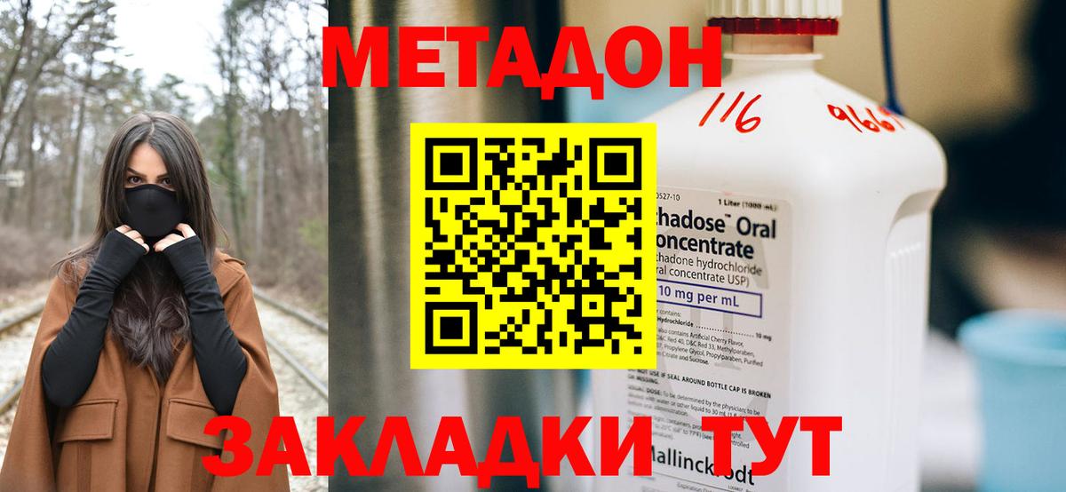 Метадон кристалл Ростов-на-Дону