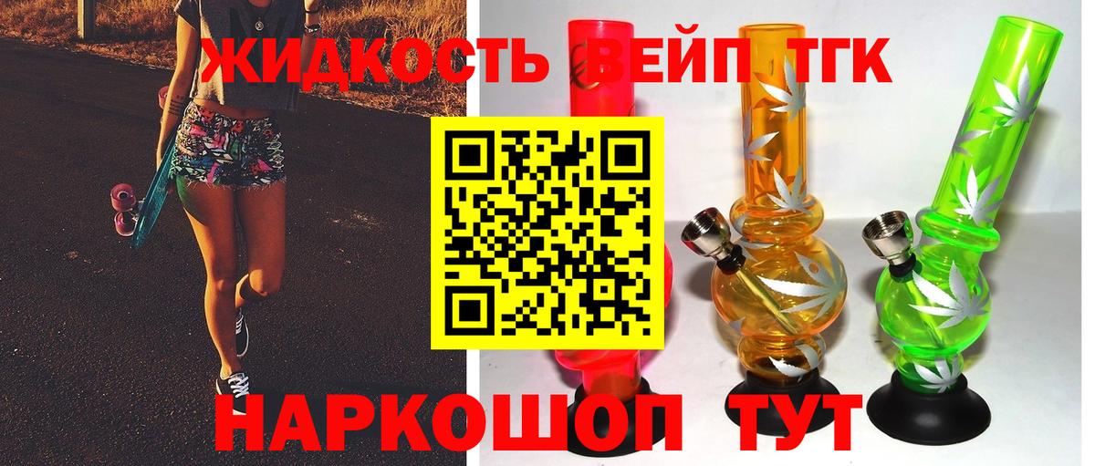 Ростов-на-Дону  ТГК концентрат  Вход с VPN 