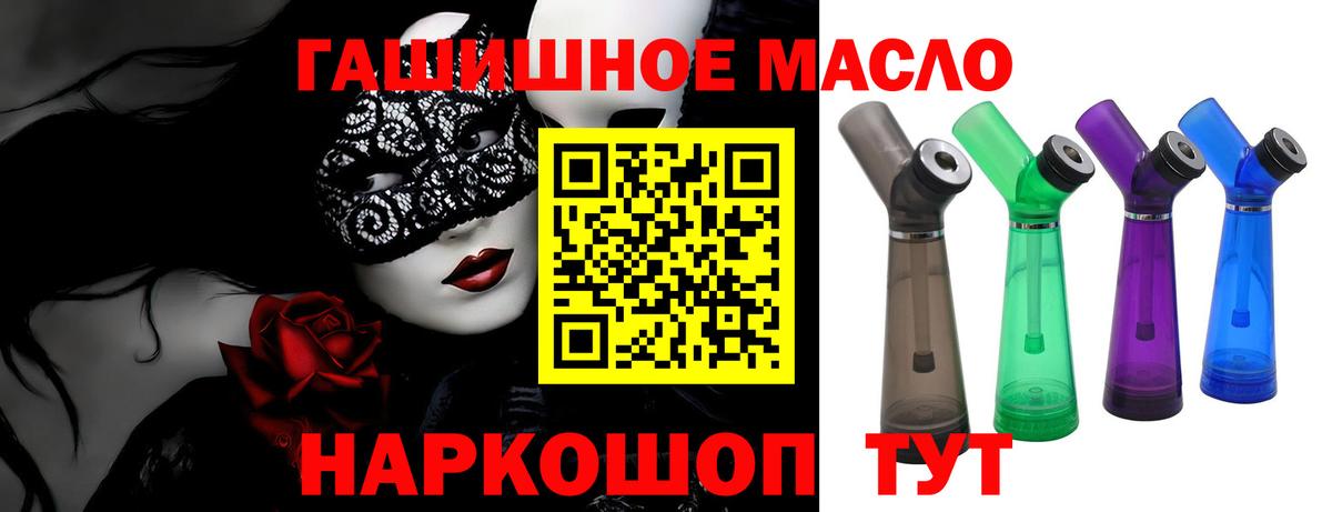 ТГК Wax Ростов-на-Дону