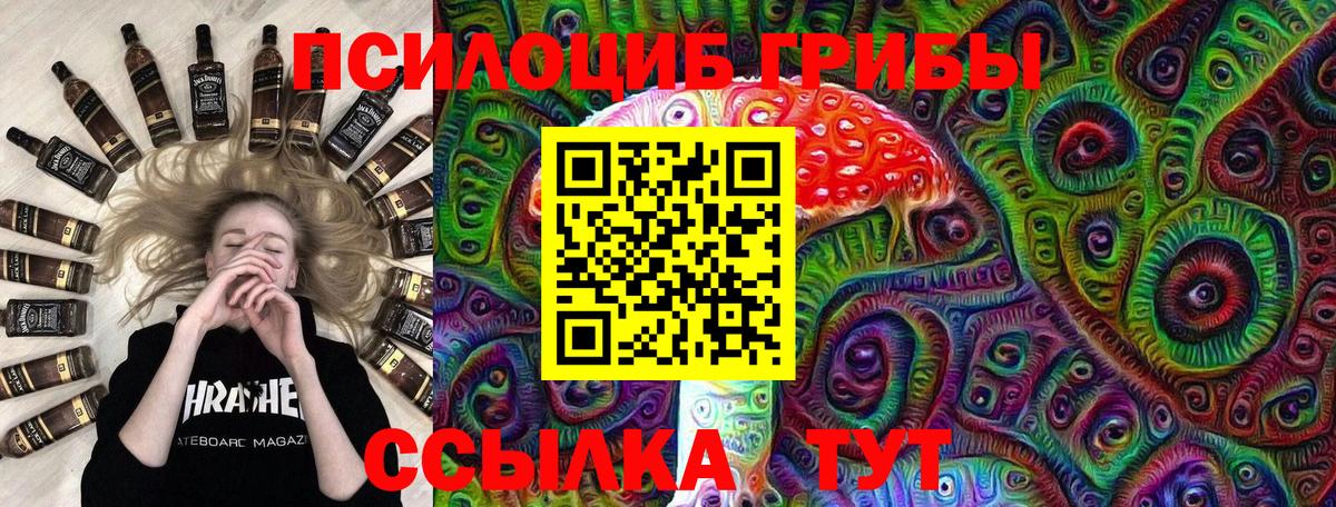 Галлюциногенные грибы Magic Shrooms  Вход с VPN  Ростов-на-Дону 