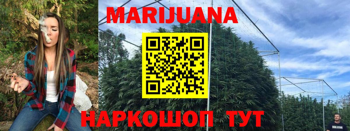 Марихуана Amnesia Ростов-на-Дону